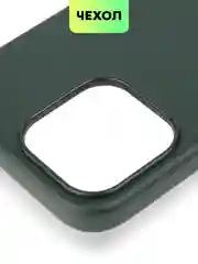 Тёмно-зелёный чехол MagSafe для iPhone 15, 13, Pro Max Plus Mini кожаный BROSCORP экокожа, защита камер