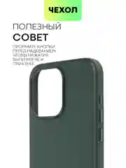 Тёмно-зелёный чехол MagSafe для iPhone 15, 13, Pro Max Plus Mini кожаный BROSCORP экокожа, защита камер