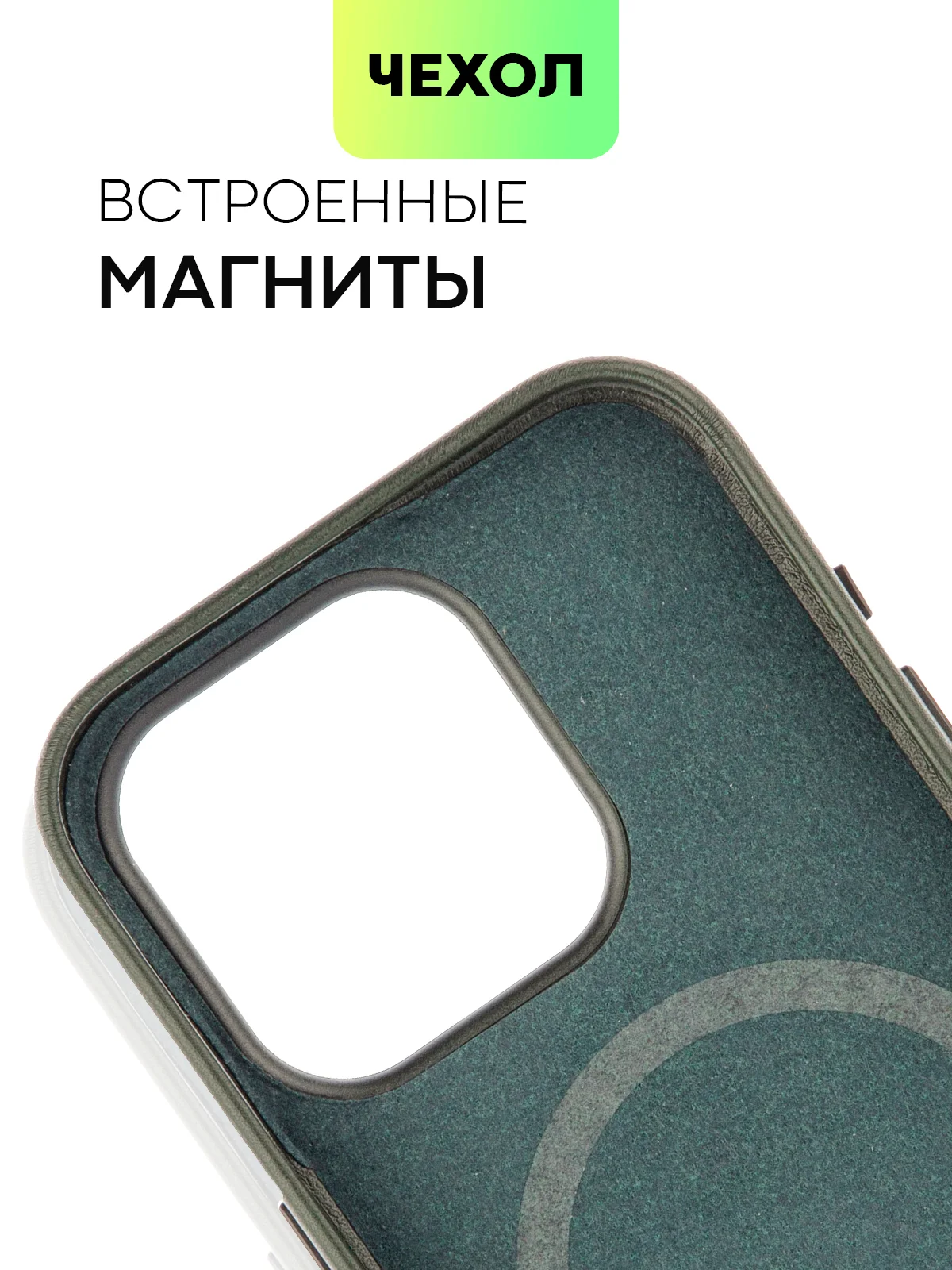 Тёмно-зелёный чехол MagSafe для iPhone 15, 13, Pro Max Plus Mini кожаный BROSCORP экокожа, защита камер