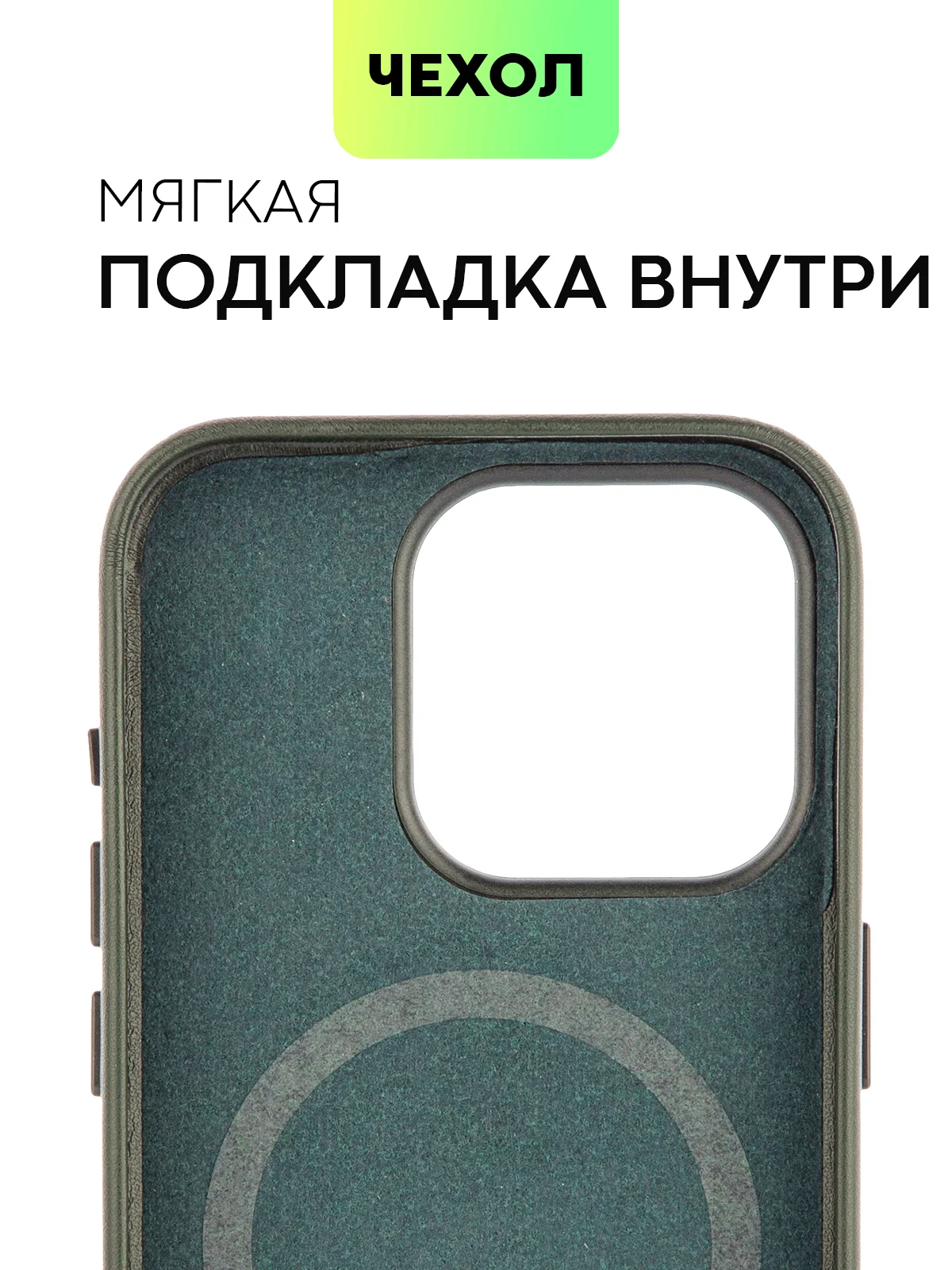 Тёмно-зелёный чехол MagSafe для iPhone 15, 13, Pro Max Plus Mini кожаный BROSCORP экокожа, защита камер