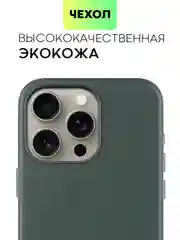 Тёмно-зелёный чехол MagSafe для iPhone 15, 13, Pro Max Plus Mini кожаный BROSCORP экокожа, защита камер
