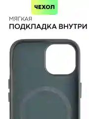 Тёмно-зелёный чехол MagSafe для iPhone 15, 13, Pro Max Plus Mini кожаный BROSCORP экокожа, защита камер
