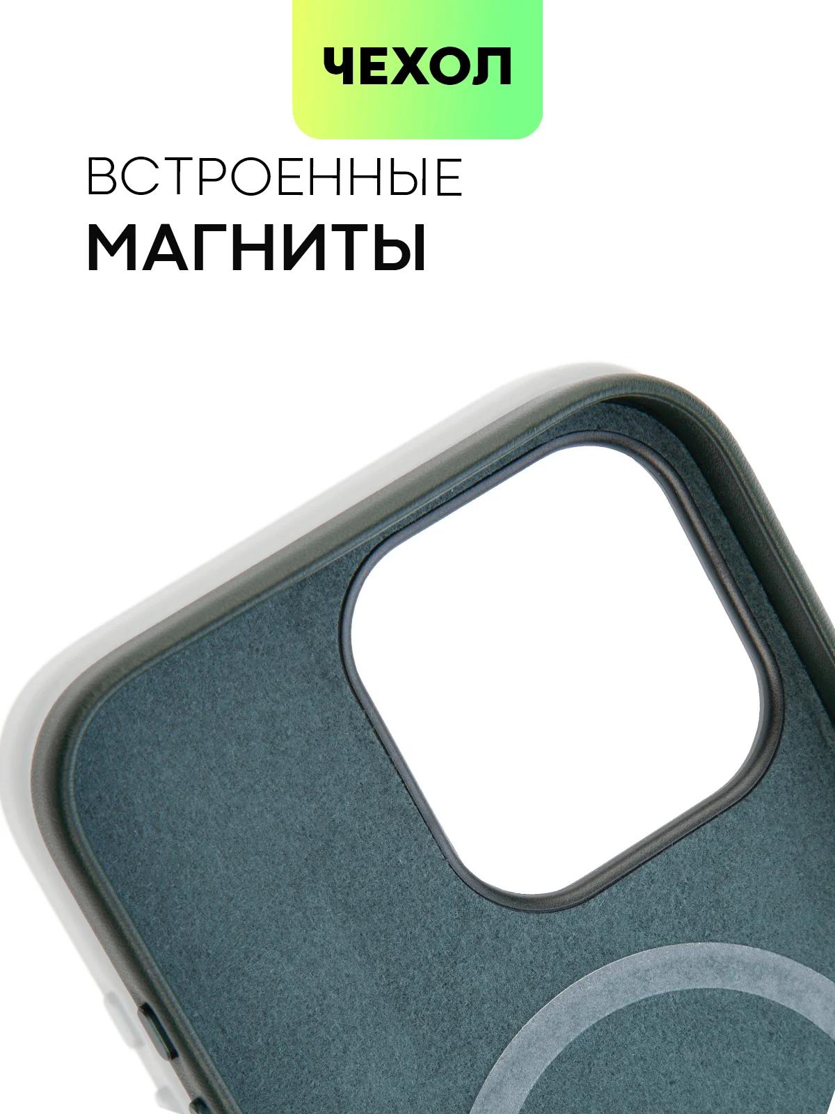 Тёмно-зелёный чехол MagSafe для iPhone 15, 13, Pro Max Plus Mini кожаный BROSCORP экокожа, защита камер