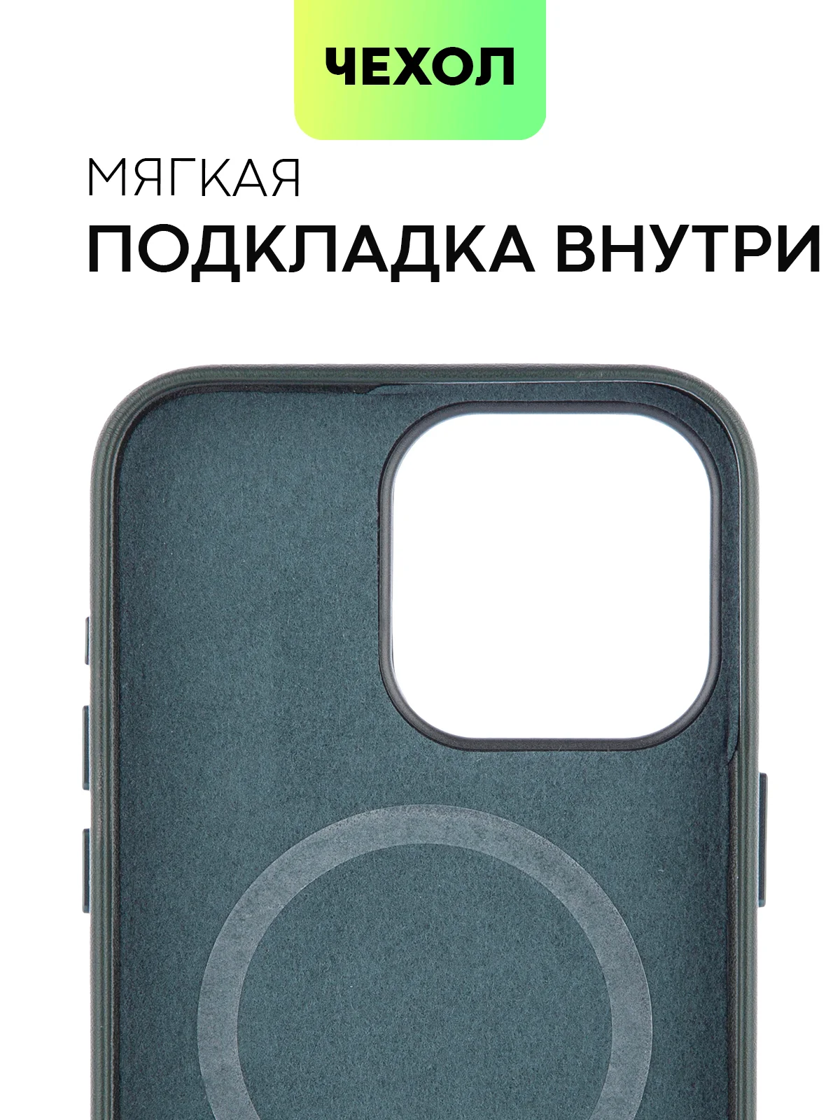 Тёмно-зелёный чехол MagSafe для iPhone 15, 13, Pro Max Plus Mini кожаный BROSCORP экокожа, защита камер