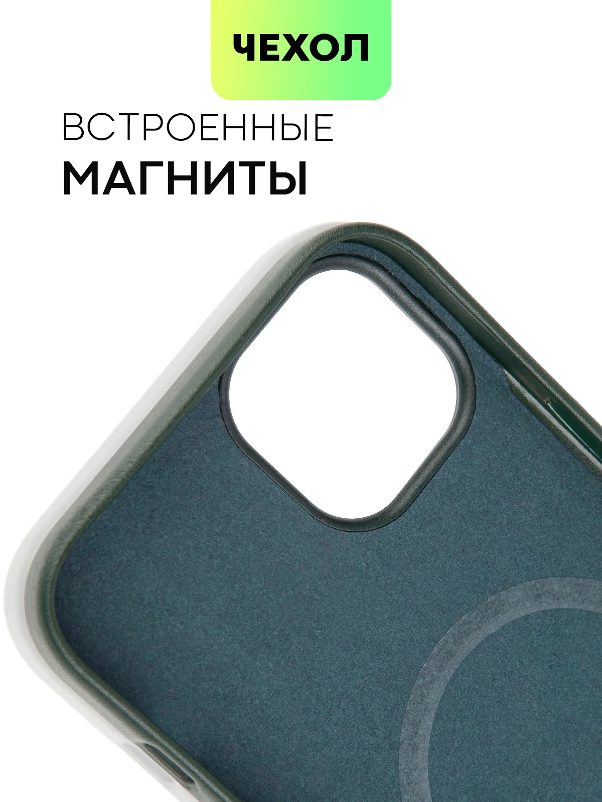 Тёмно-зелёный чехол MagSafe для iPhone 15, 13, Pro Max Plus Mini кожаный BROSCORP экокожа, защита камер