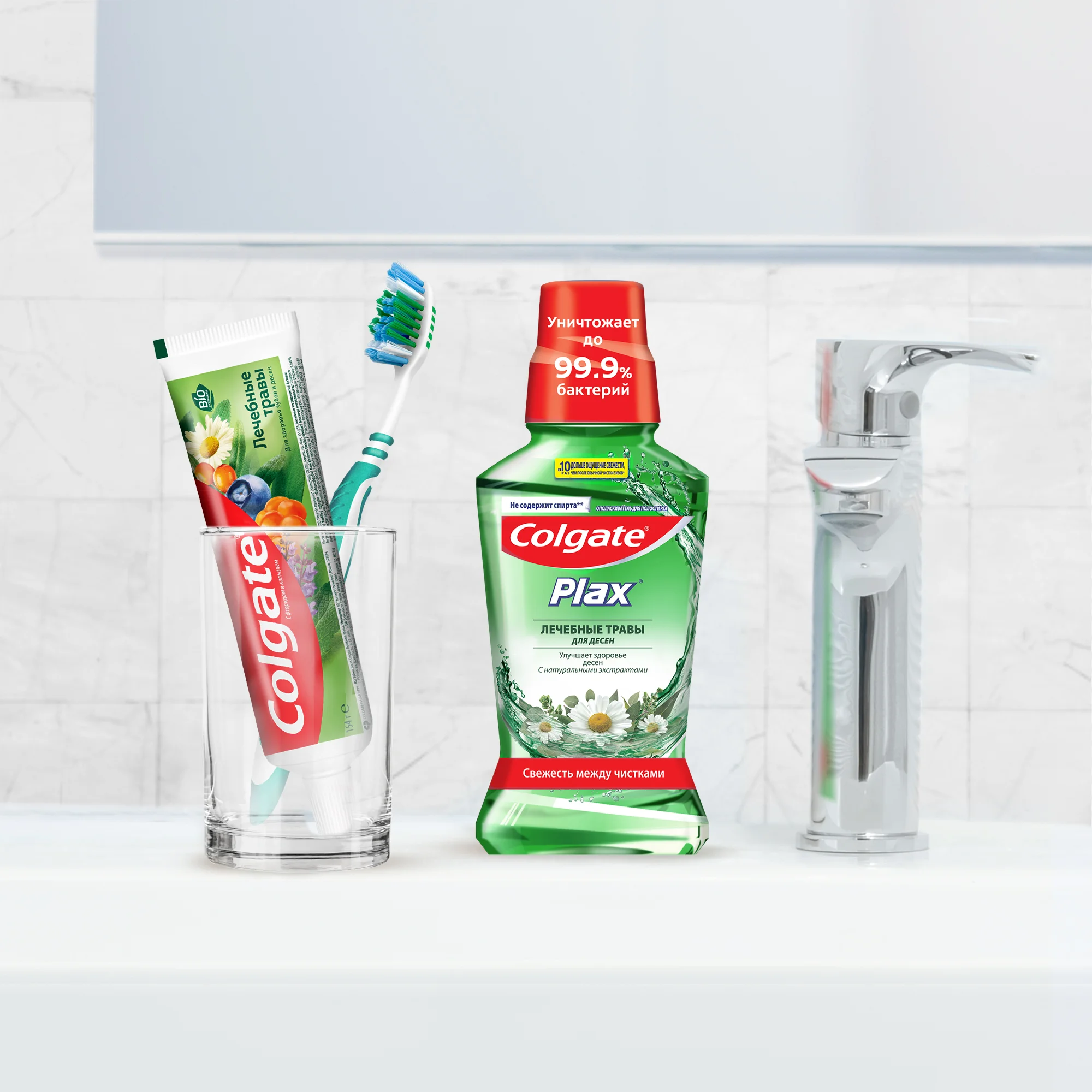 Зубная паста Colgate "Лечебные травы", 150 мл