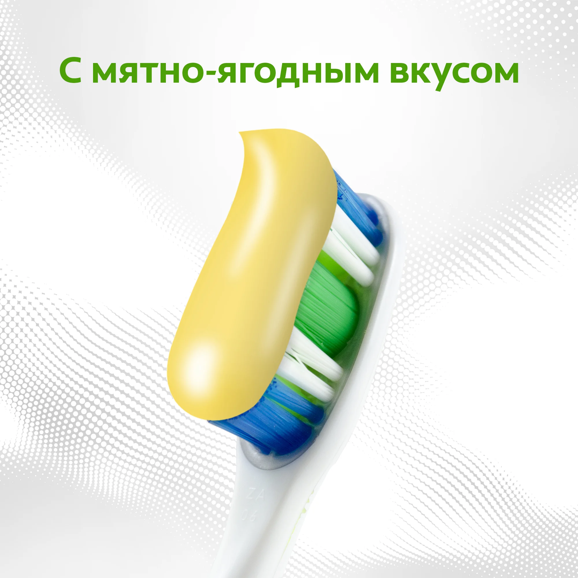 Зубная паста Colgate "Лечебные травы", 150 мл