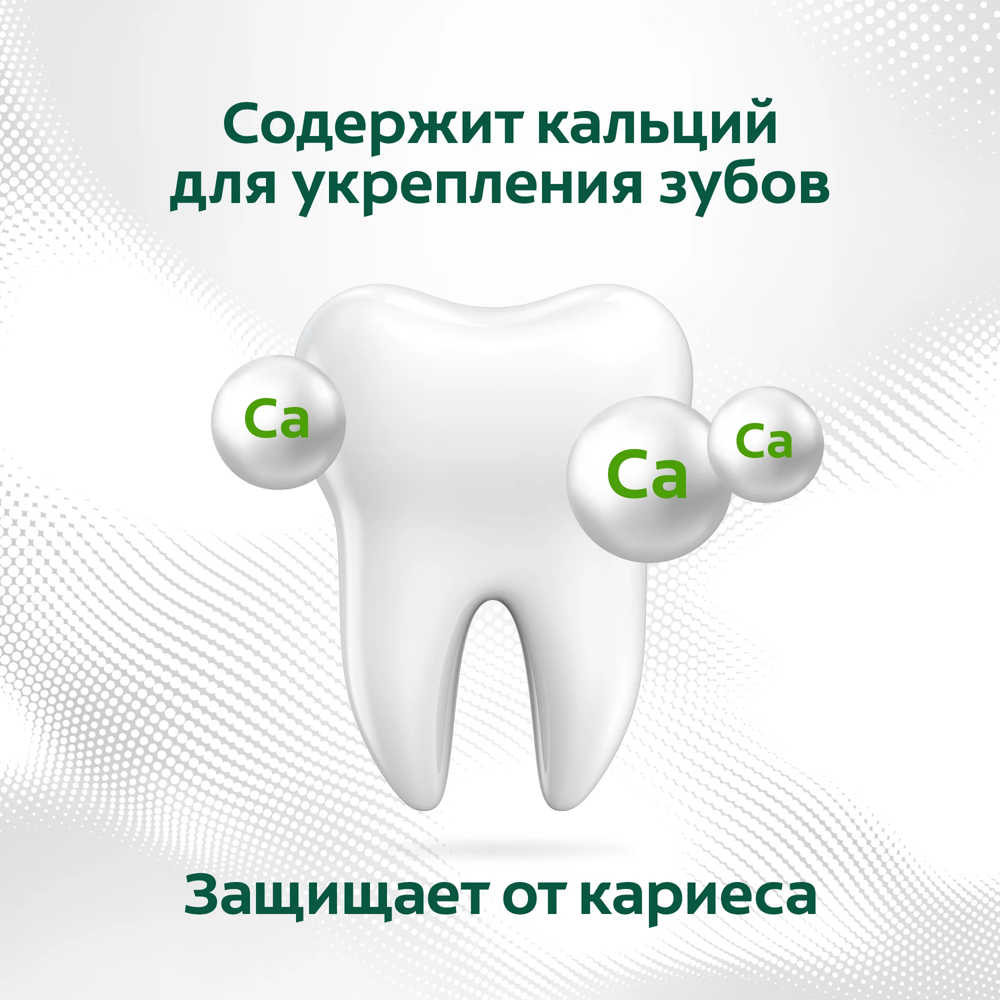 Зубная паста Colgate "Лечебные травы", 150 мл
