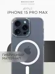 Прозрачный чехол MagSafe для iPhone 15/ 15 Plus/ 15 Pro/ 15 Pro Max пластиковый с силиконом BROSCORP