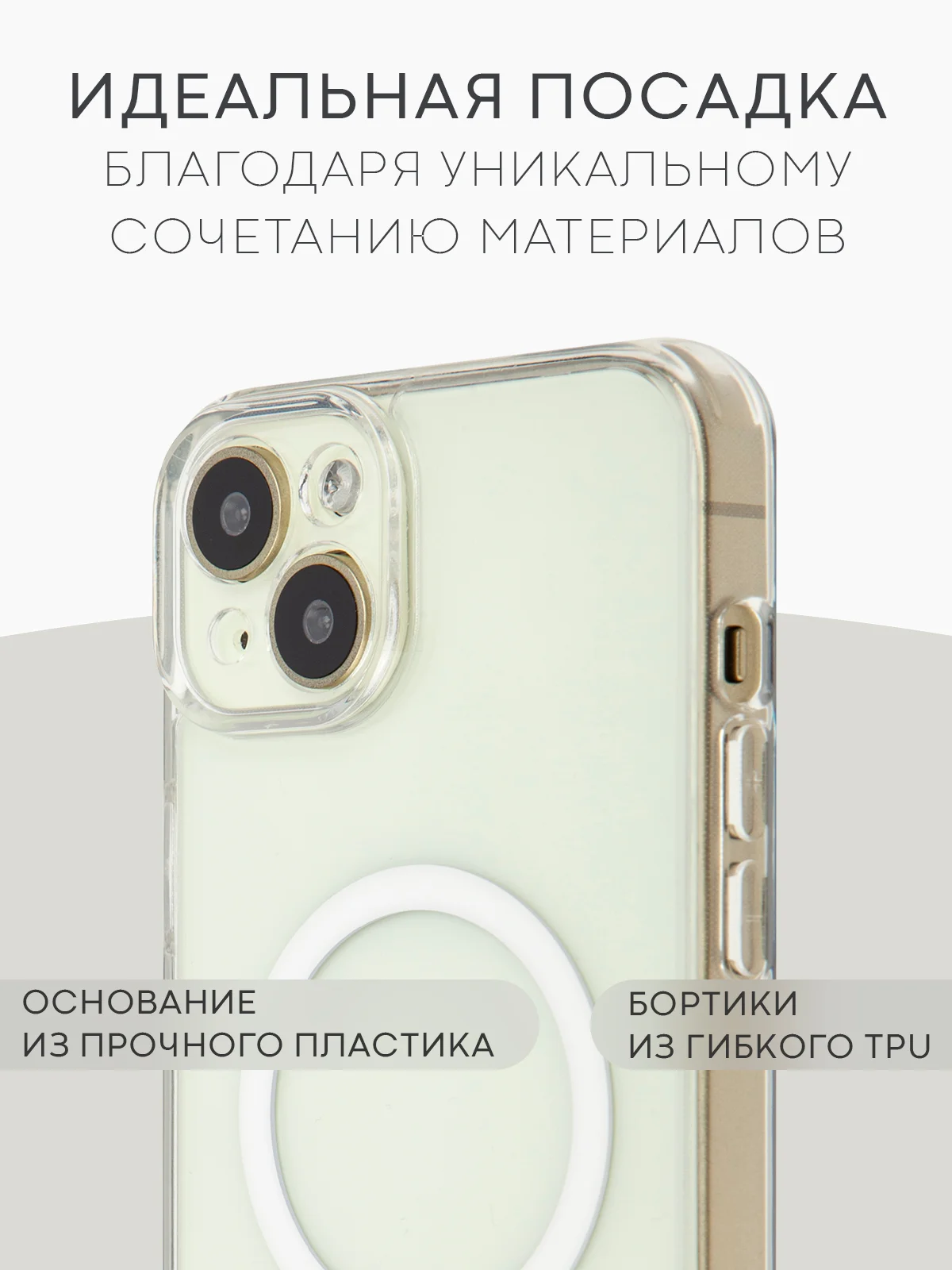 Прозрачный чехол MagSafe для iPhone 15/ 15 Plus/ 15 Pro/ 15 Pro Max пластиковый с силиконом BROSCORP