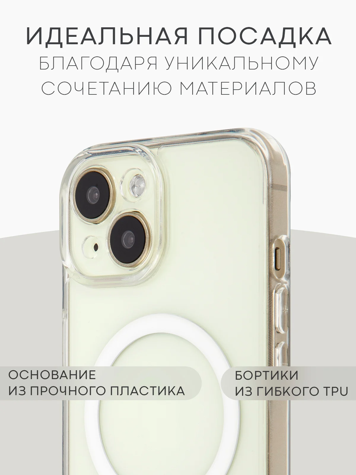 Прозрачный чехол MagSafe для iPhone 15/ 15 Plus/ 15 Pro/ 15 Pro Max пластиковый с силиконом BROSCORP