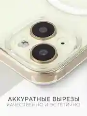 Прозрачный чехол MagSafe для iPhone 15/ 15 Plus/ 15 Pro/ 15 Pro Max пластиковый с силиконом BROSCORP