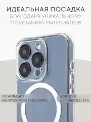 Прозрачный чехол MagSafe для iPhone 15/ 15 Plus/ 15 Pro/ 15 Pro Max пластиковый с силиконом BROSCORP