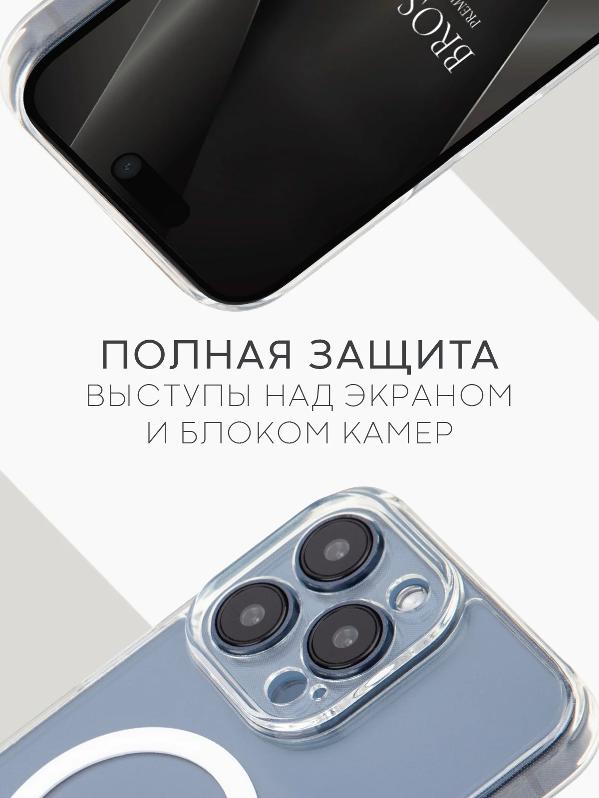Прозрачный чехол MagSafe для iPhone 15/ 15 Plus/ 15 Pro/ 15 Pro Max пластиковый с силиконом BROSCORP