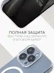 Прозрачный чехол MagSafe для iPhone 15/ 15 Plus/ 15 Pro/ 15 Pro Max пластиковый с силиконом BROSCORP