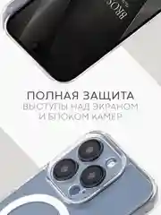 Прозрачный чехол MagSafe для iPhone 15/ 15 Plus/ 15 Pro/ 15 Pro Max пластиковый с силиконом BROSCORP