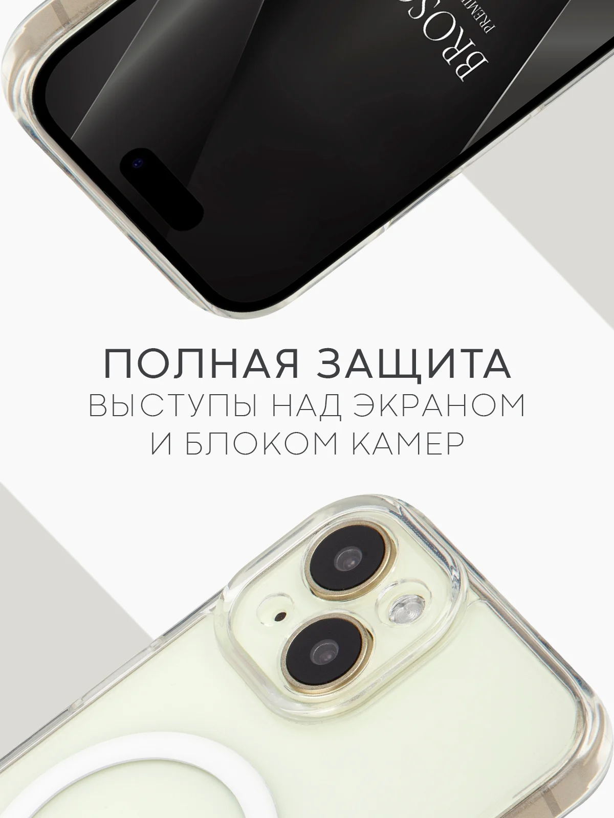 Прозрачный чехол MagSafe для iPhone 15/ 15 Plus/ 15 Pro/ 15 Pro Max пластиковый с силиконом BROSCORP