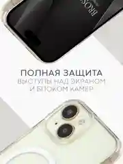 Прозрачный чехол MagSafe для iPhone 15/ 15 Plus/ 15 Pro/ 15 Pro Max пластиковый с силиконом BROSCORP