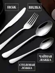 Серебряный подарочный набор столовых приборов на одного человека, 4 штуки