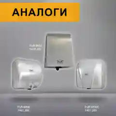 Белый 1401.304 Электросушитель для рук "Puff-8851S", хром, 2,1 кВт