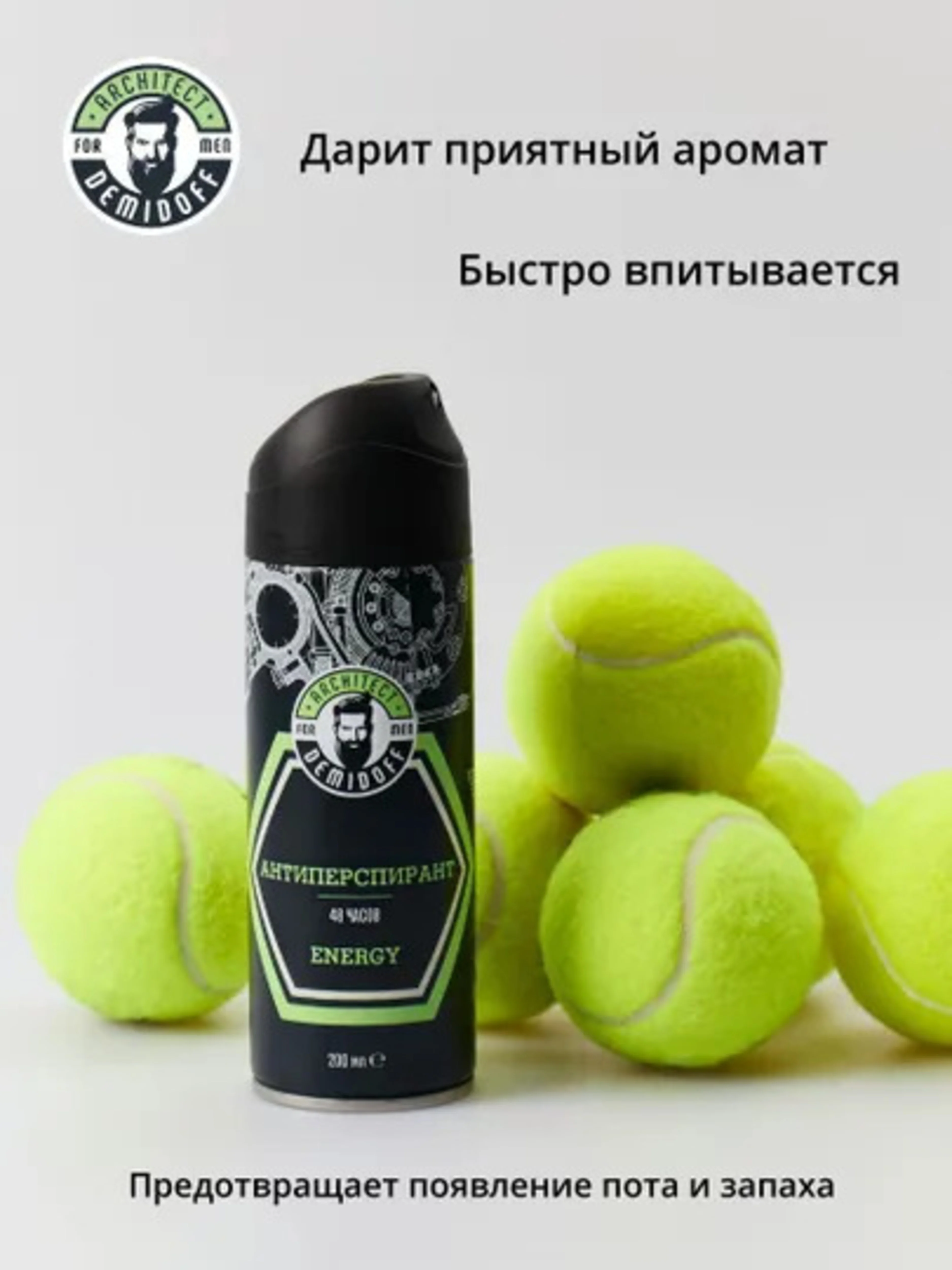 Architect Demidoff Антиперспирант Energy муж., 200 мл