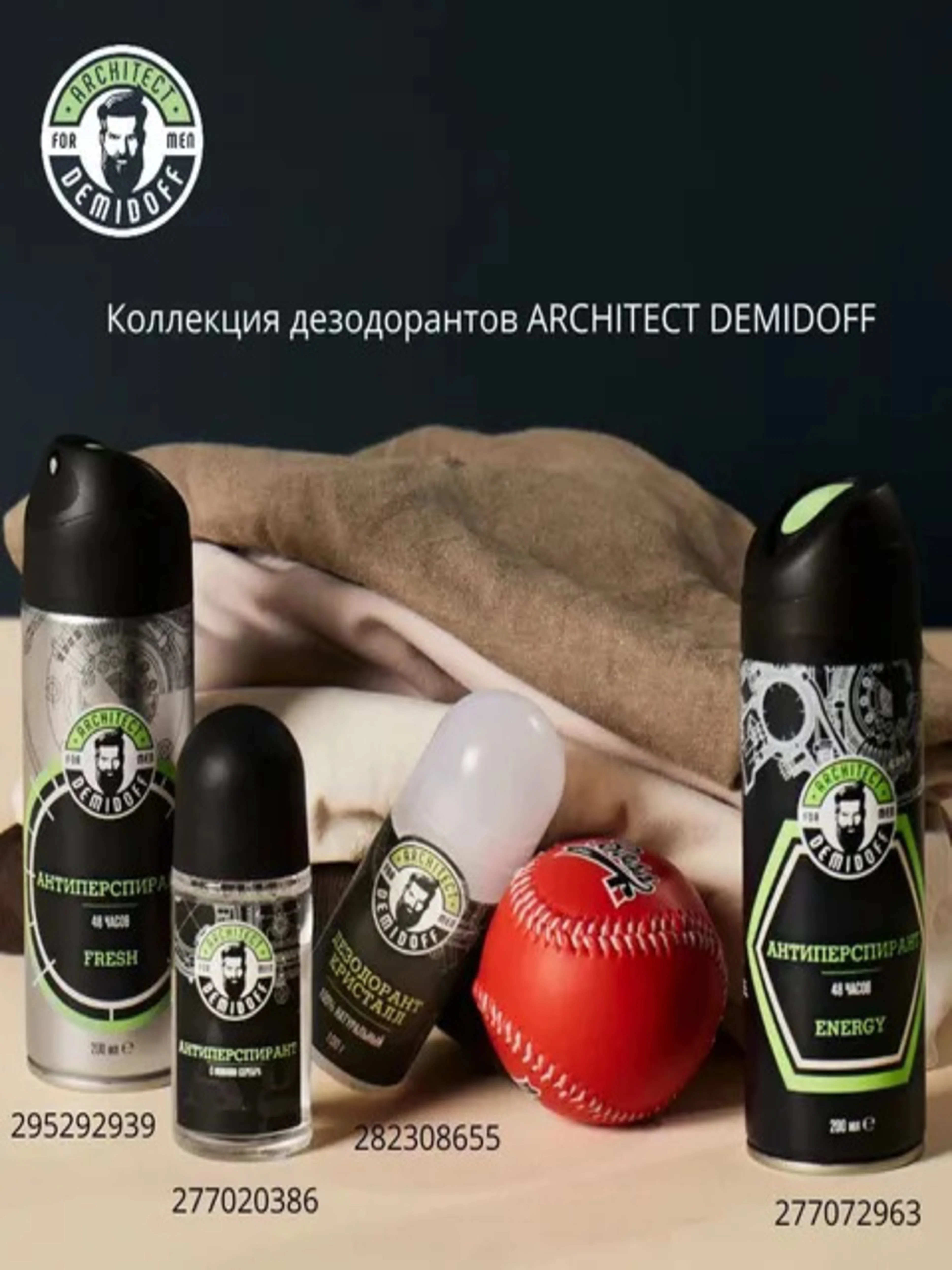 Architect Demidoff Антиперспирант Energy муж., 200 мл