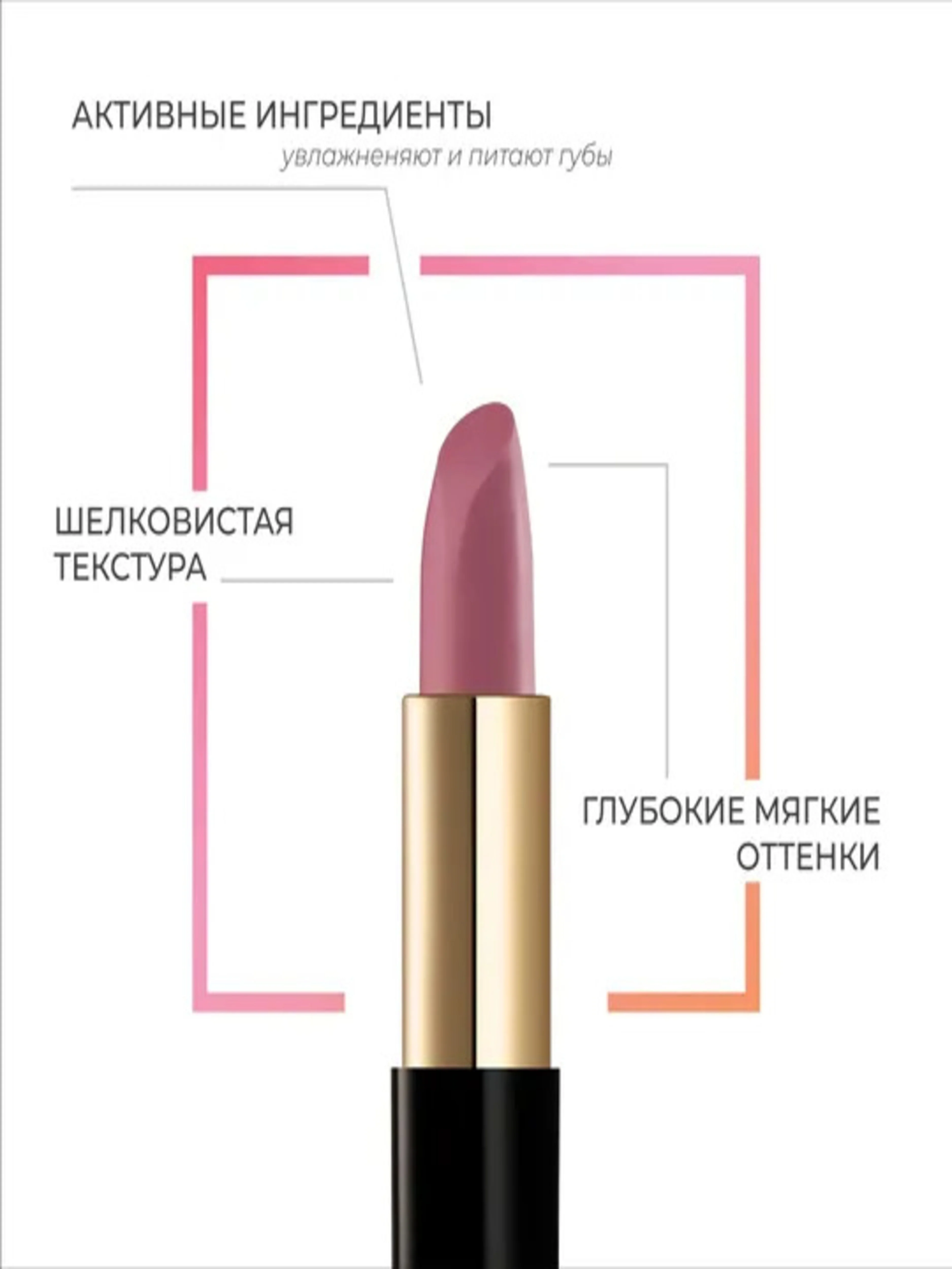 Eva mosaic Губная помада Cream Desire тон 02