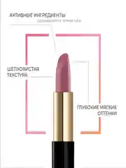 Eva mosaic Губная помада Cream Desire тон 02