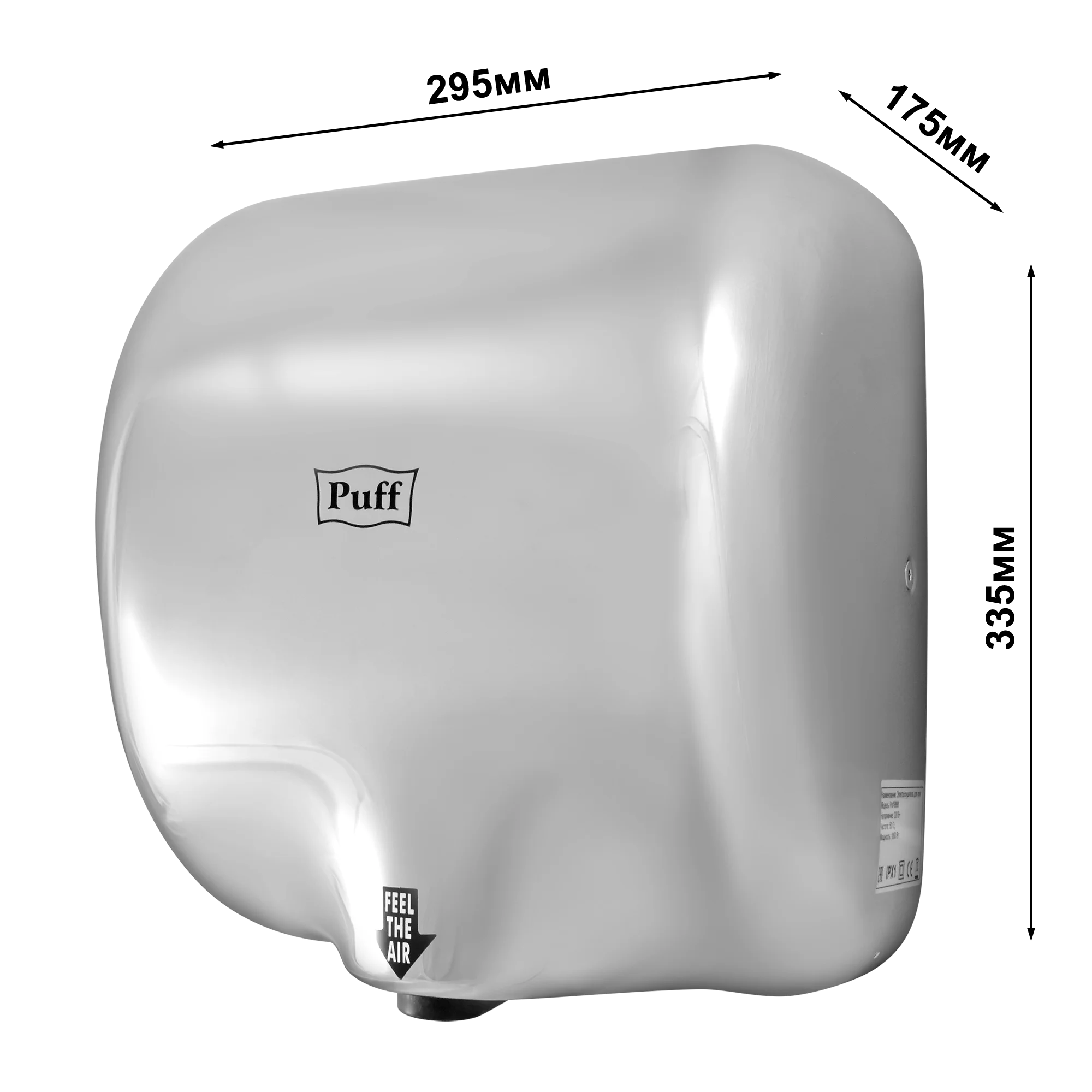 Хром 1401.300 Электросушитель для рук "Puff-8888", хром, 1,8 кВт