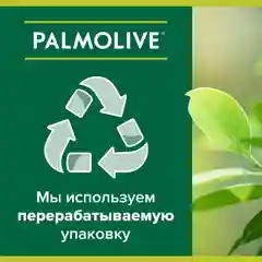 Туалетное мыло Palmolive "Бодрящая свежесть", 90 г