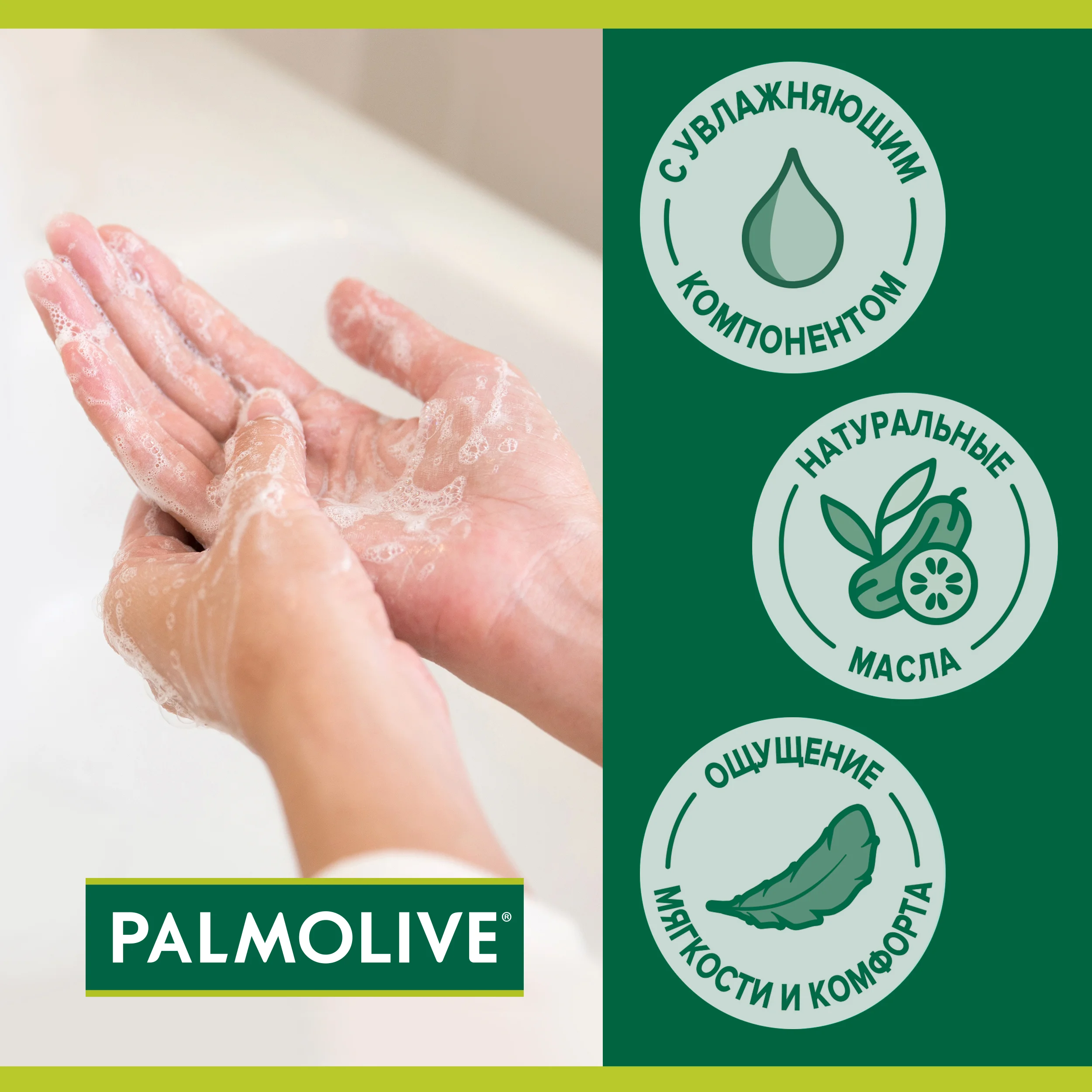 Туалетное мыло Palmolive "Бодрящая свежесть", 90 г