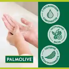 Туалетное мыло Palmolive "Бодрящая свежесть", 90 г