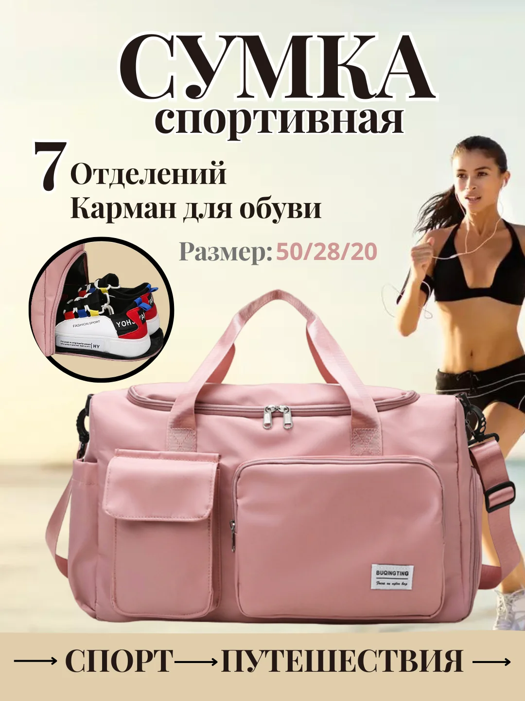 Розовый женская сумка спортивная / дорожная / ручная кладь / сумка для бассейна, спортзала