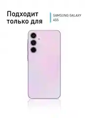 Прозрачный стекло для Samsung Galaxy A55, A35, A15, S24 Ultra Plus, M15, F15 защитное, матовое, антишпион