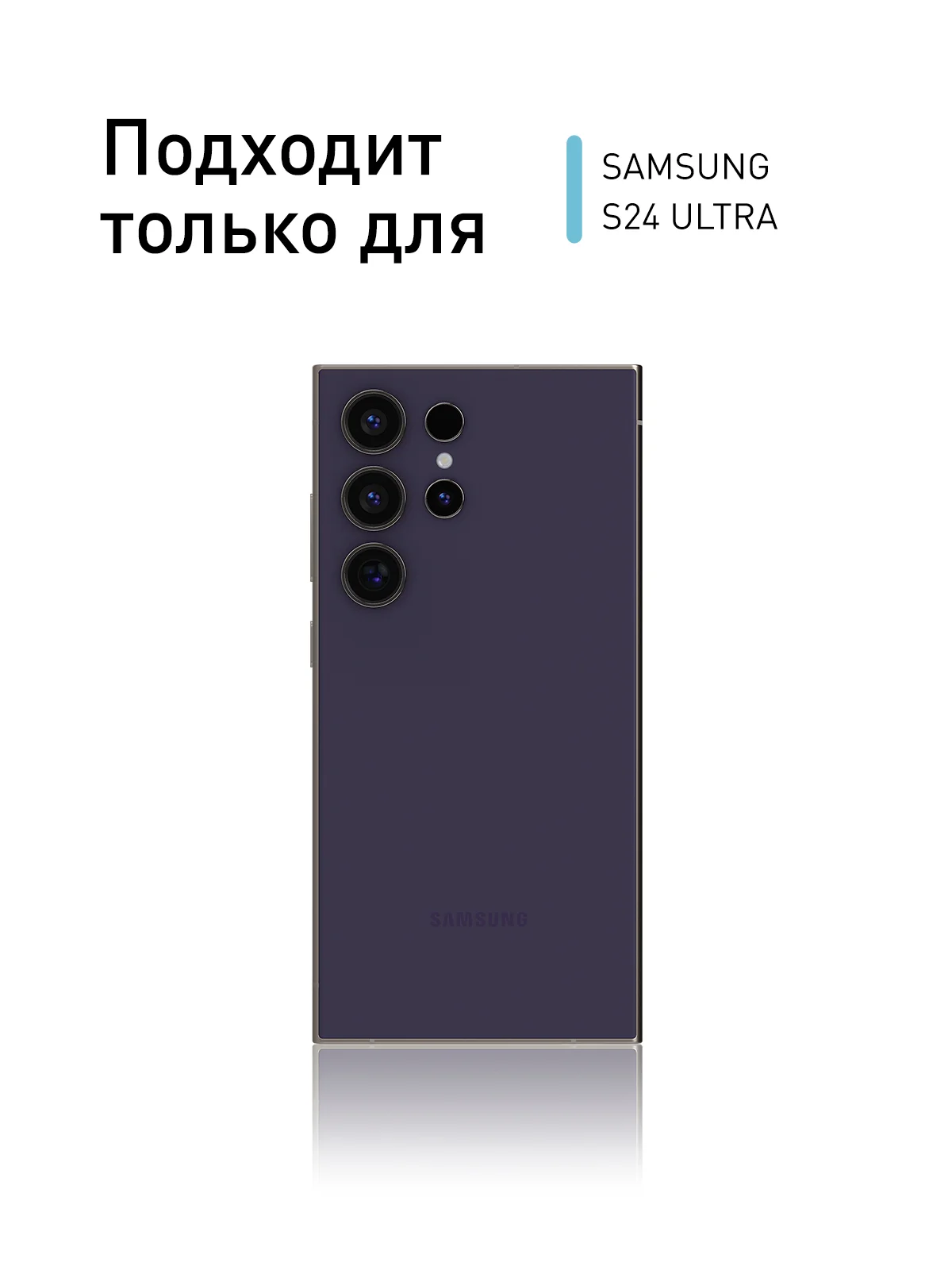 Прозрачный стекло для Samsung Galaxy A55, A35, A15, S24 Ultra Plus, M15, F15 защитное, матовое, антишпион