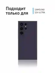 Прозрачный стекло для Samsung Galaxy A55, A35, A15, S24 Ultra Plus, M15, F15 защитное, матовое, антишпион