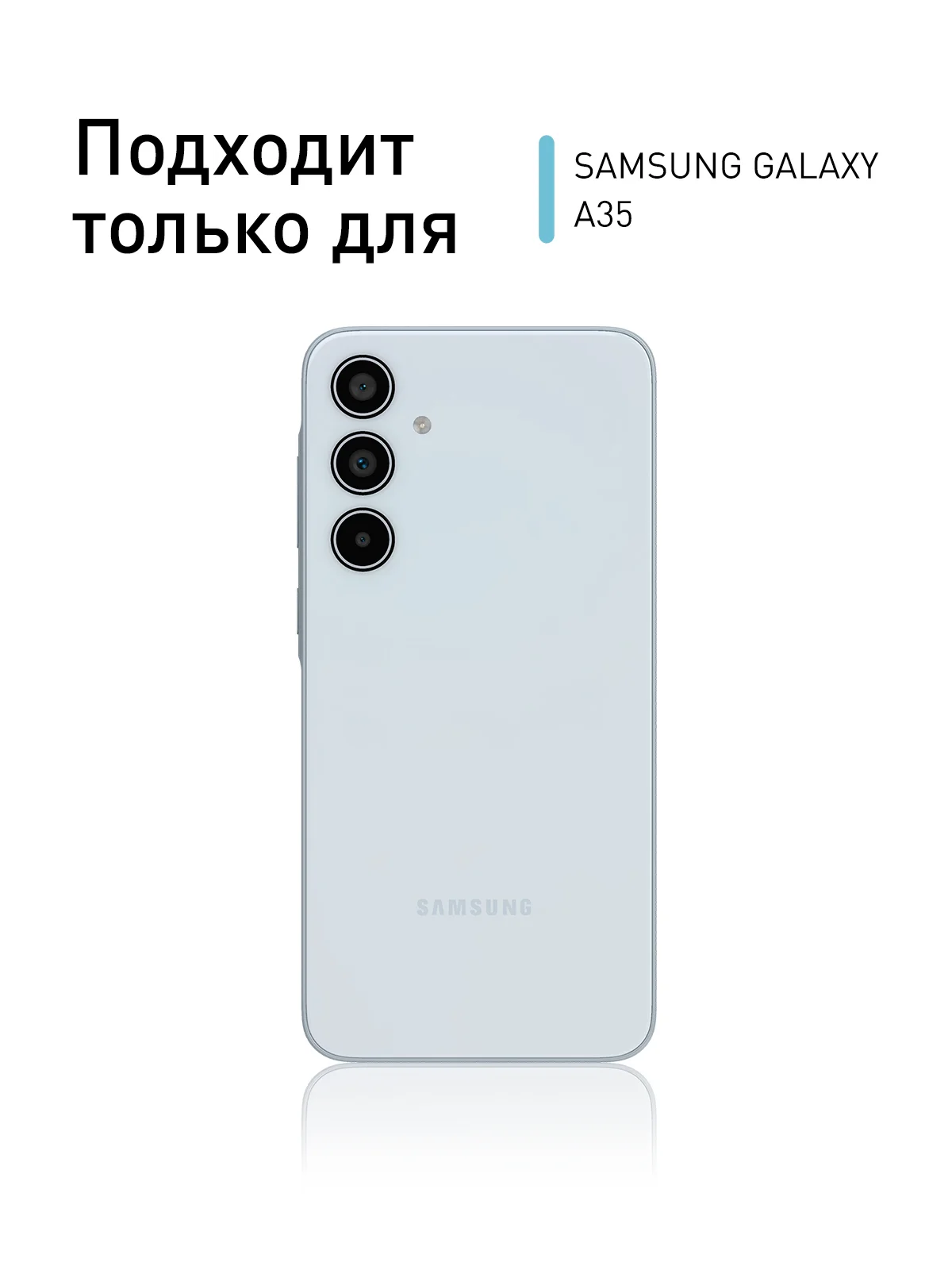 Прозрачный стекло для Samsung Galaxy A55, A35, A15, S24 Ultra Plus, M15, F15 защитное, матовое, антишпион