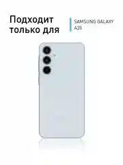 Прозрачный стекло для Samsung Galaxy A55, A35, A15, S24 Ultra Plus, M15, F15 защитное, матовое, антишпион