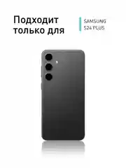 Прозрачный стекло для Samsung Galaxy A55, A35, A15, S24 Ultra Plus, M15, F15 защитное, матовое, антишпион
