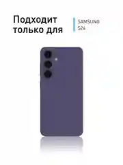 Прозрачный стекло для Samsung Galaxy A55, A35, A15, S24 Ultra Plus, M15, F15 защитное, матовое, антишпион