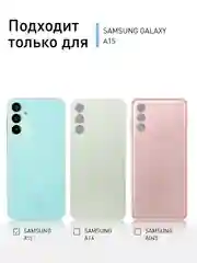 Прозрачный стекло для Samsung Galaxy A55, A35, A15, S24 Ultra Plus, M15, F15 защитное, матовое, антишпион