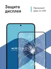 Прозрачный стекло для Samsung Galaxy A55, A35, A15, S24 Ultra Plus, M15, F15 защитное, матовое, антишпион