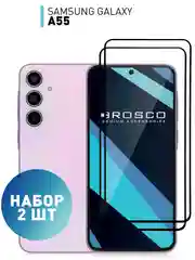 Прозрачный стекло для Samsung Galaxy A55, A35, A15, S24 Ultra Plus, M15, F15 защитное, матовое, антишпион