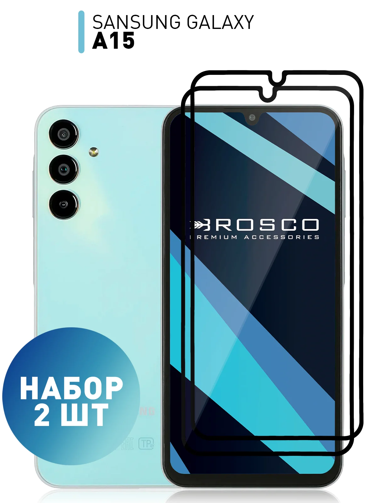 Прозрачный стекло для Samsung Galaxy A55, A35, A15, S24 Ultra Plus, M15, F15 защитное, матовое, антишпион