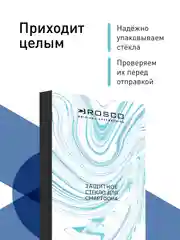 Прозрачный стекло для Samsung Galaxy A55, A35, A15, S24 Ultra Plus, M15, F15 защитное, матовое, антишпион