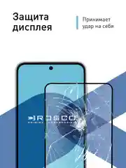 Прозрачный стекло для Samsung Galaxy A55, A35, A15, S24 Ultra Plus, M15, F15 защитное, матовое, антишпион