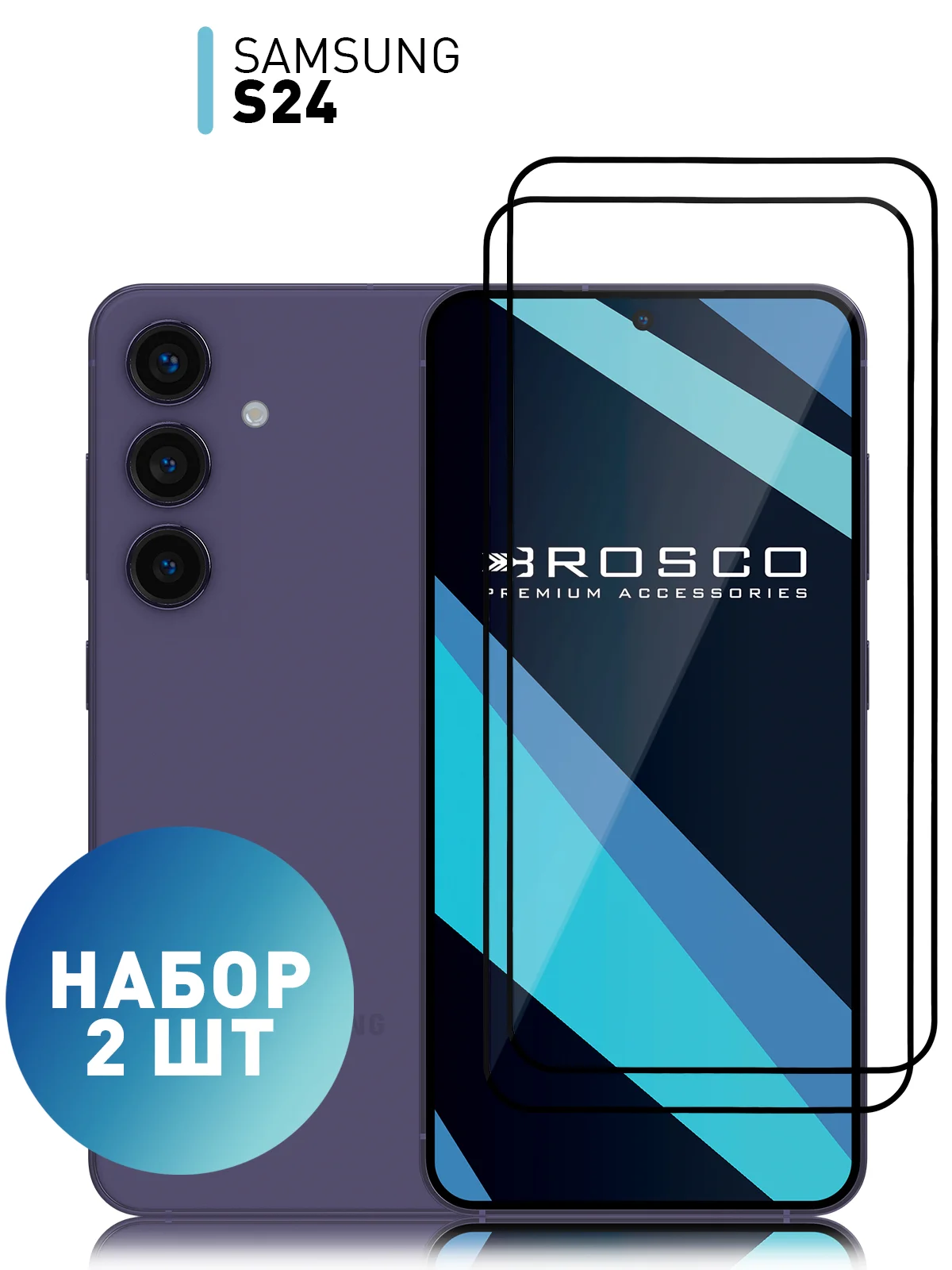 Прозрачный стекло для Samsung Galaxy A55, A35, A15, S24 Ultra Plus, M15, F15 защитное, матовое, антишпион