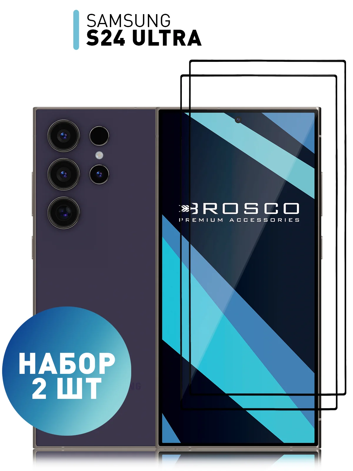 Прозрачный стекло для Samsung Galaxy A55, A35, A15, S24 Ultra Plus, M15, F15 защитное, матовое, антишпион
