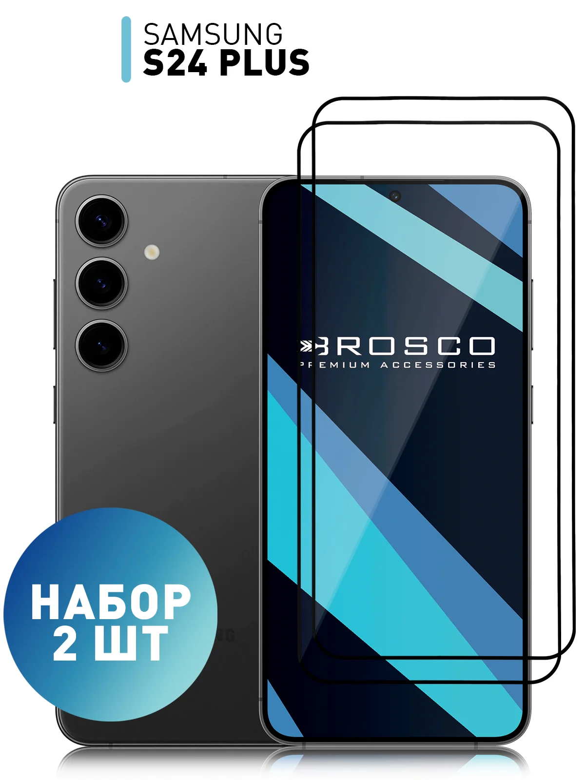 Прозрачный стекло для Samsung Galaxy A55, A35, A15, S24 Ultra Plus, M15, F15 защитное, матовое, антишпион