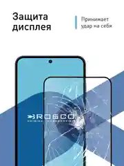 Прозрачный стекло для Samsung Galaxy A55, A35, A15, S24 Ultra Plus, M15, F15 защитное, матовое, антишпион